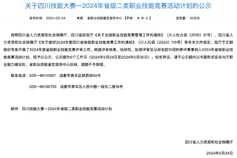电竞新职业！省尊龙凯时集团成功申报